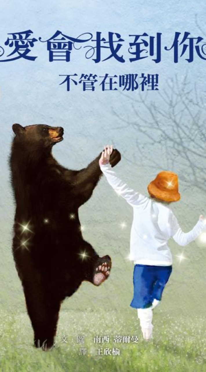 嘰哩呱啦聊心事，聊天談心