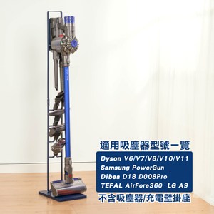 吸塵器配件散落? 直立式吸塵器收納架 免破壞牆面設計 直立收納省空間