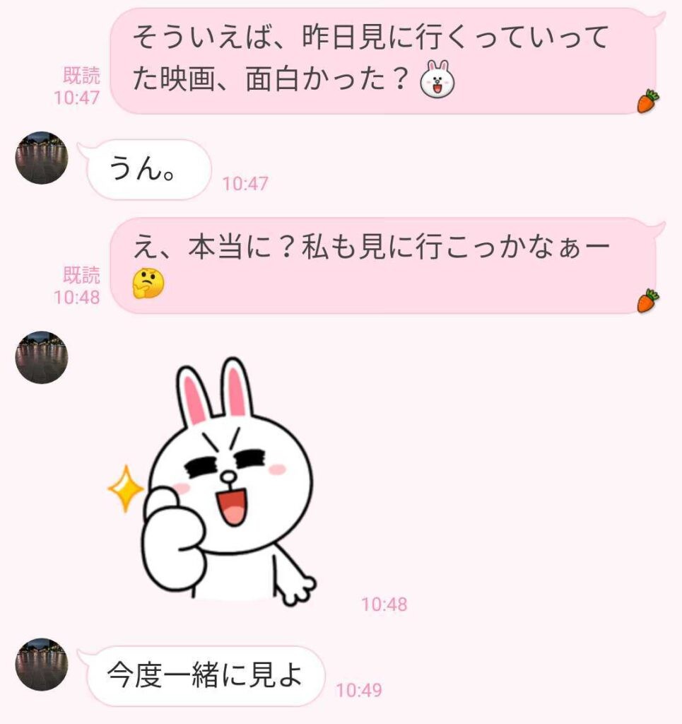 実は大好きサインかも 男性が本命彼女に 短文line を送る理由4つ
