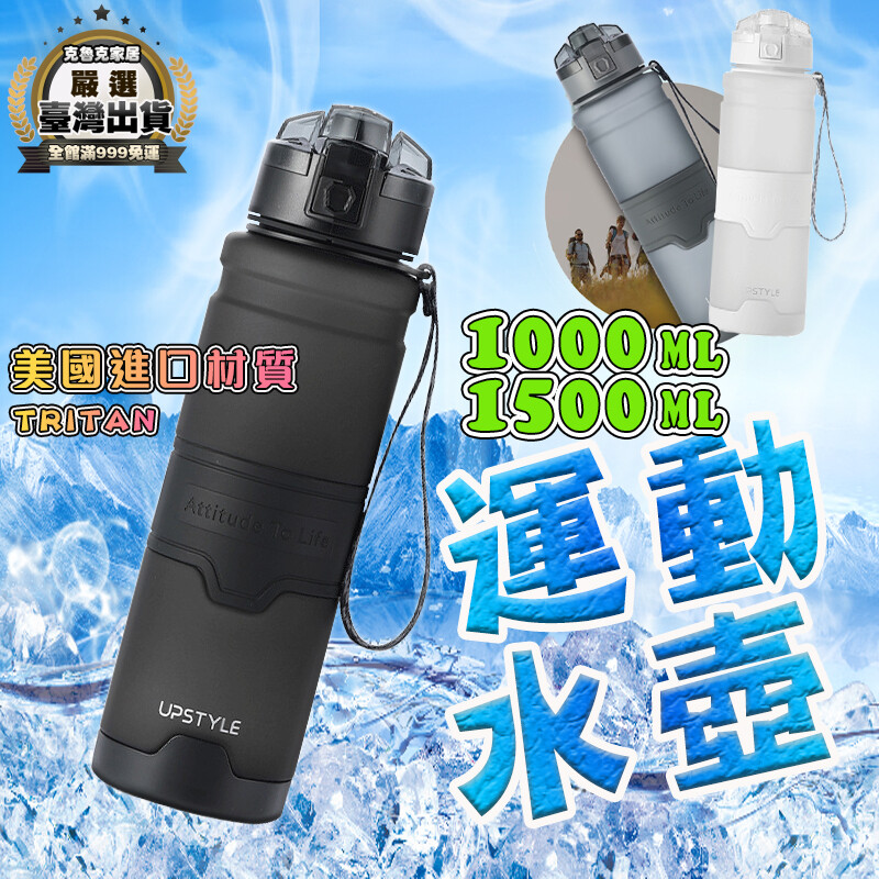 1000ml美國進口tritan材質防摔防漏運動水壺