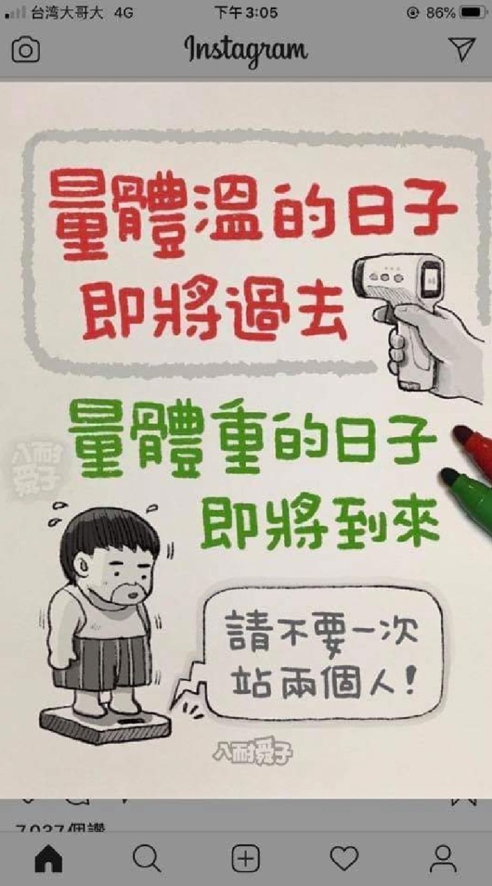 好市多代購(南港舊莊中研.汐止橫科附近)