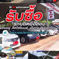 โก๊ะBKธุรกิจยานยนต์