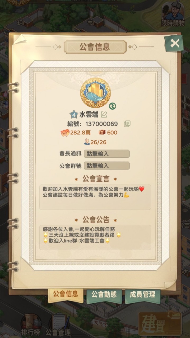 水雲端工會幹話聊天室