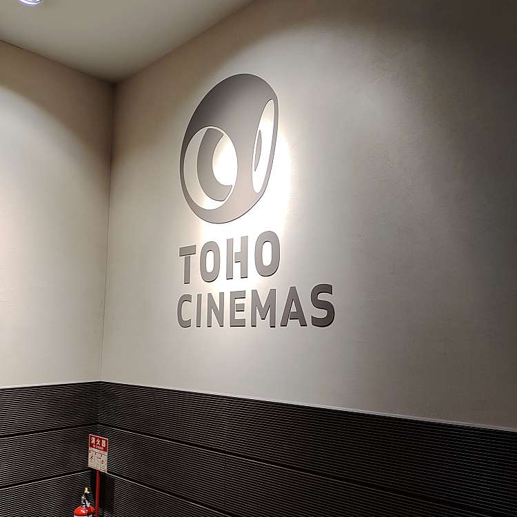 ユーザーの口コミ Tohoシネマズ 南大沢 トウホウシネマズ 南大沢 南大沢駅 映画館 By Line Place