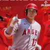 大谷翔平を語ろう⚾️2023