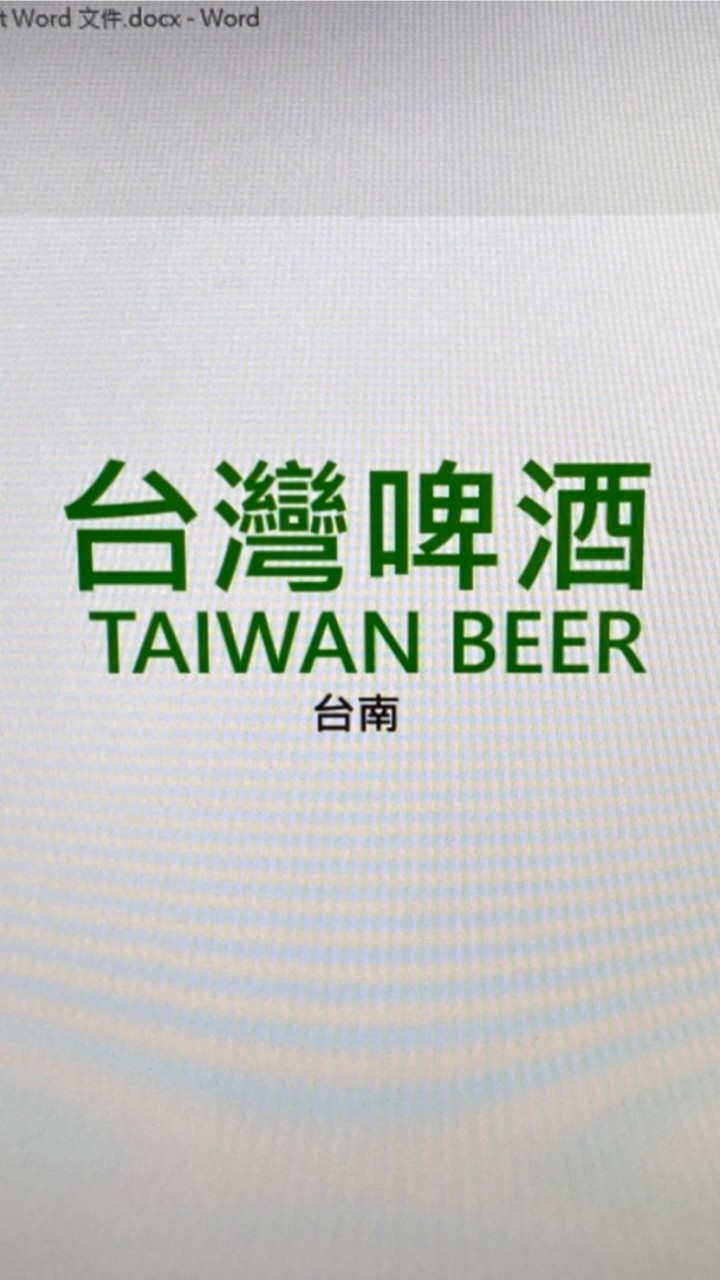 台酒揪好康 東區便利店