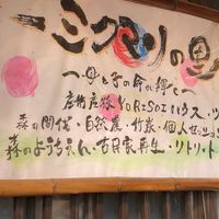 ミクマリの里♡135度ラインにようこそ🌾☀️🌈🌏