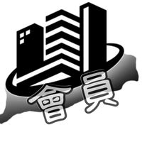 社團法人臺灣高空外牆協會_會員