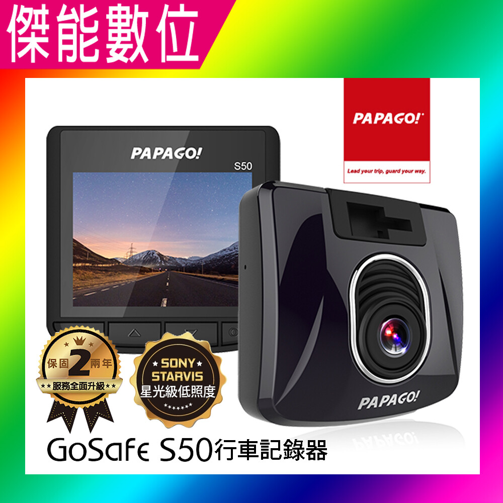 商品特色 兩年保固 碰撞影像自動備份 前車起步提醒 疲勞駕駛警示 開燈提醒 150超廣角 支援胎壓偵測 最大支援至64gb 1080p 細節清晰可見 支援gps天線(選購) 測速照相提示(選購) 商品