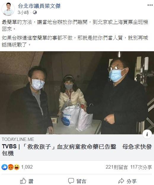 血友病童母親再呼救「又沒藥了」！梁文傑提出解決方案