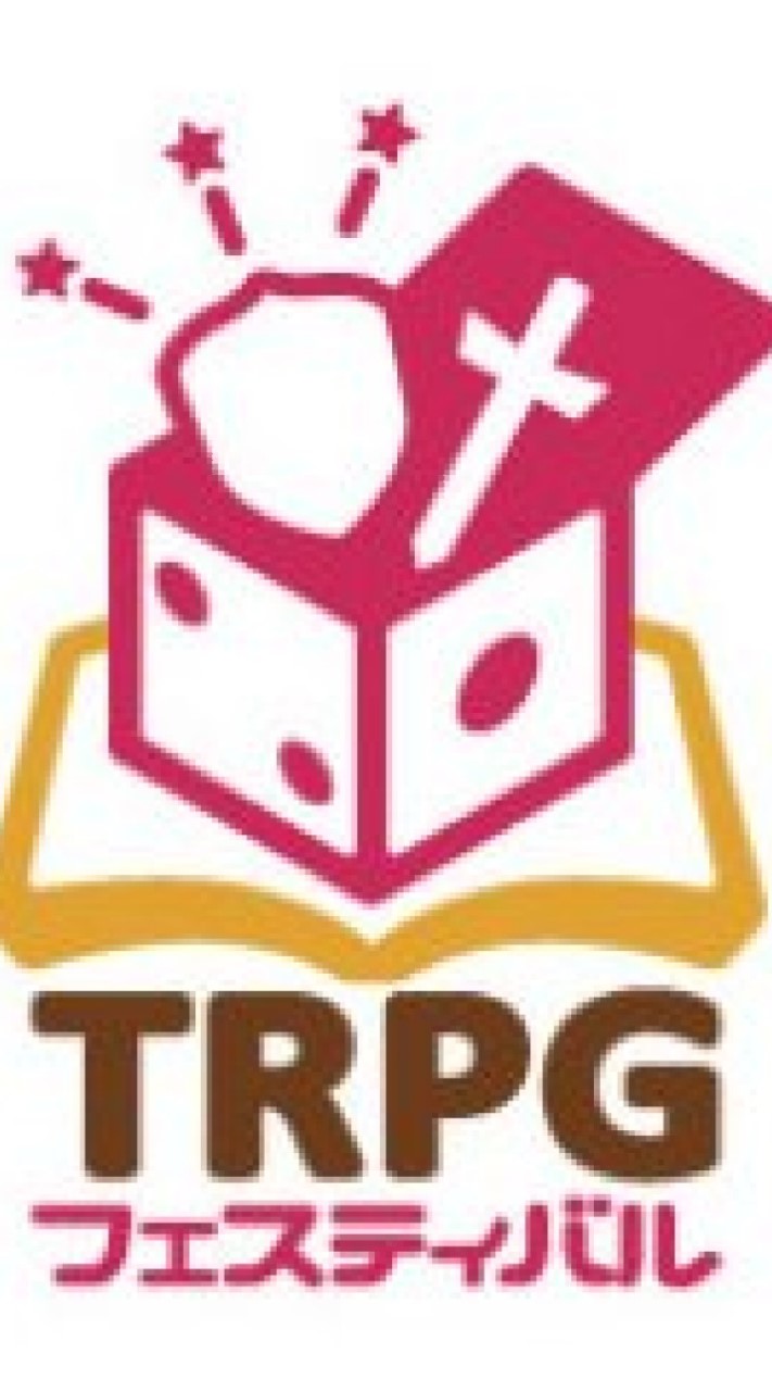 TRPGフェスティバル2019コミュニティのオープンチャット