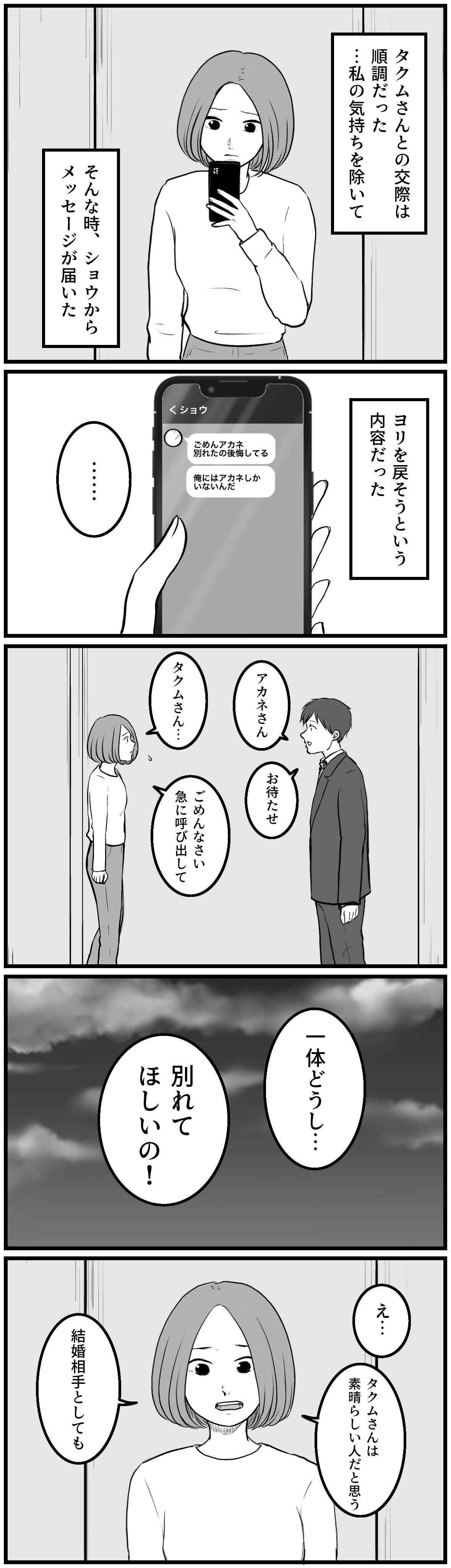 後編 ダメ彼氏とハイスペ男性を選べるなら 結婚に必要なのは愛か安定か Charmmy