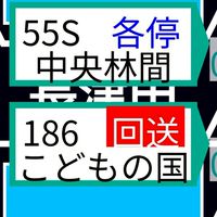 鉄道雑談・スジ交換公開