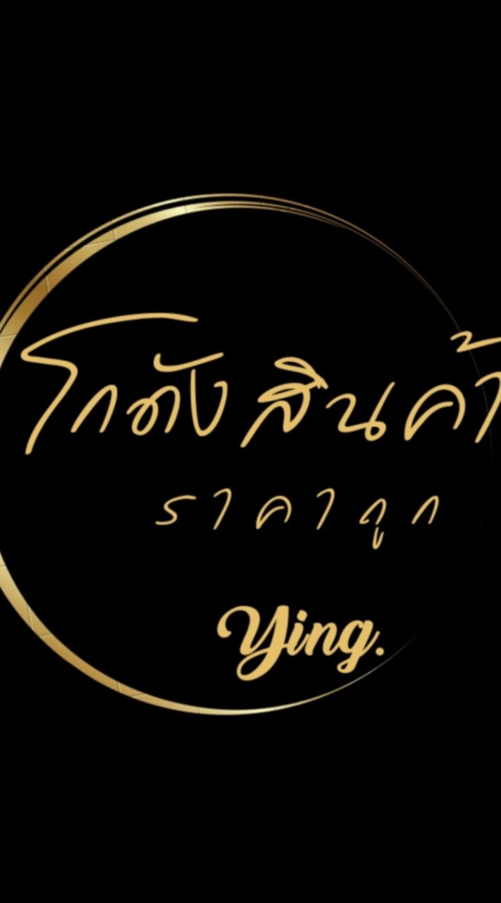 🏚️สินค้าจิปาถะ ราคาถูก🚩