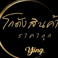 🏚️สินค้าจิปาถะ ราคาถูก🚩