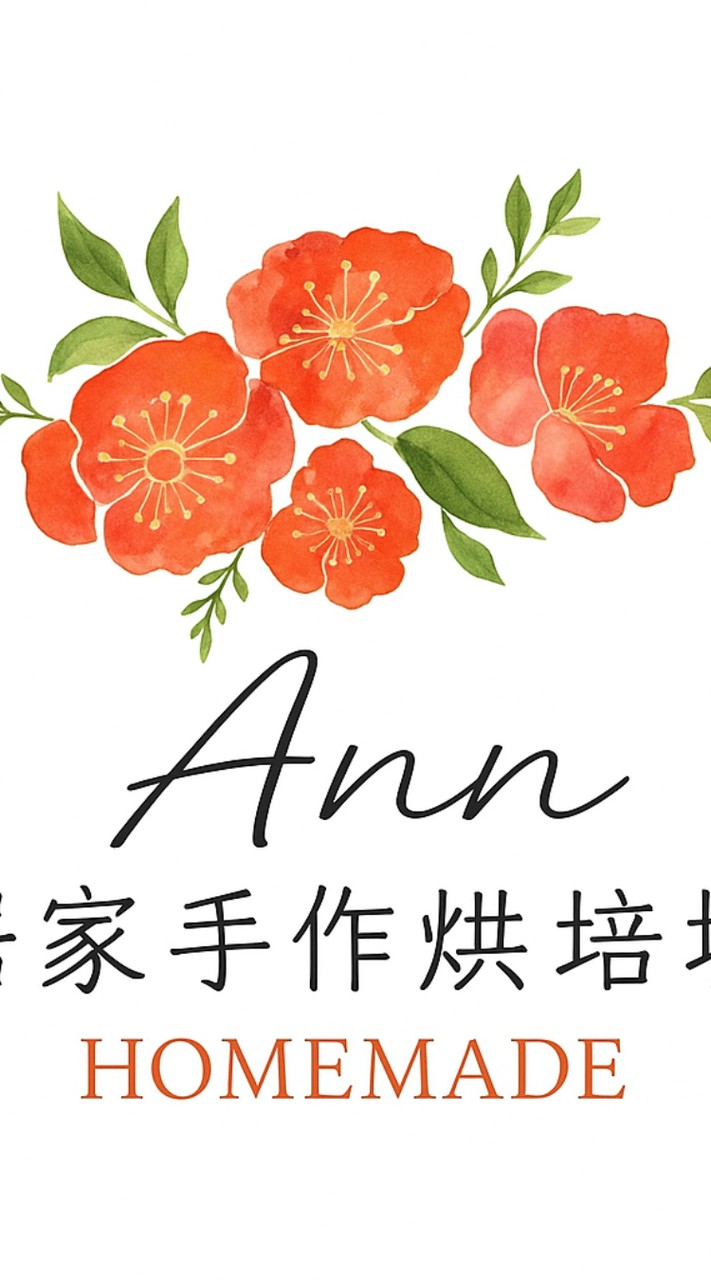 Ann居家(甜點蛋糕開團商品及現貨釋出群)