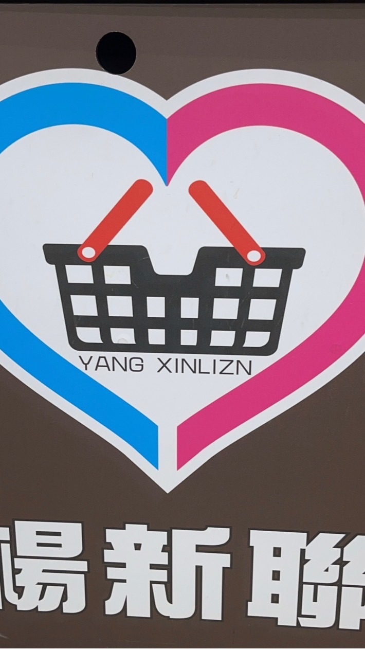 ٩و楊梅楊新gogo購☻