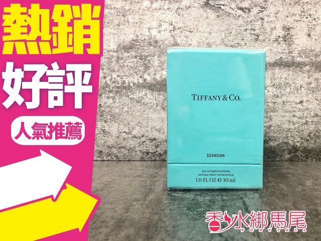 商品名稱 Tiffany & Co 同名晶鑽淡香精 30ml . 2018新品 容量、價格 說明 緊鄰瓶蓋的香水上瓶身，其簡易流線設計如同Tiffany & Co. 專利的Lucida專利切割而成的經