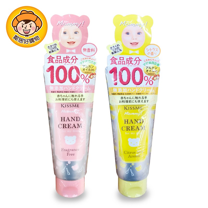 【商品特點】● 食品級成份製作，大人小孩都能安心擁有柔嫩雙手!● 添加保濕成分，摩洛哥堅果油、杏仁果油、蘆薈萃取液、玻尿酸、輕盈不黏膩，雙手柔嫩健康。● 經刺激測試(Stinging test)，嬰幼