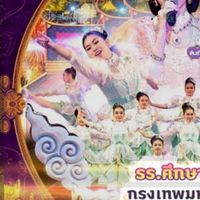 ชิงช้าสวรรค์แห่งบ้าน2025
