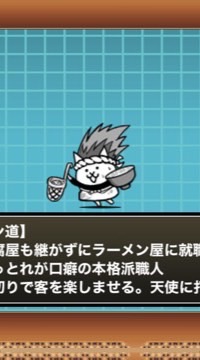 にゃんこ大戦争！初心者応援支援村