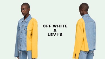 品牌大合作 ! Levi’s x Off-White 聯手打造丹寧牛仔風