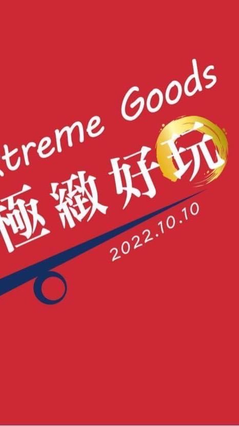 01/極速車隊