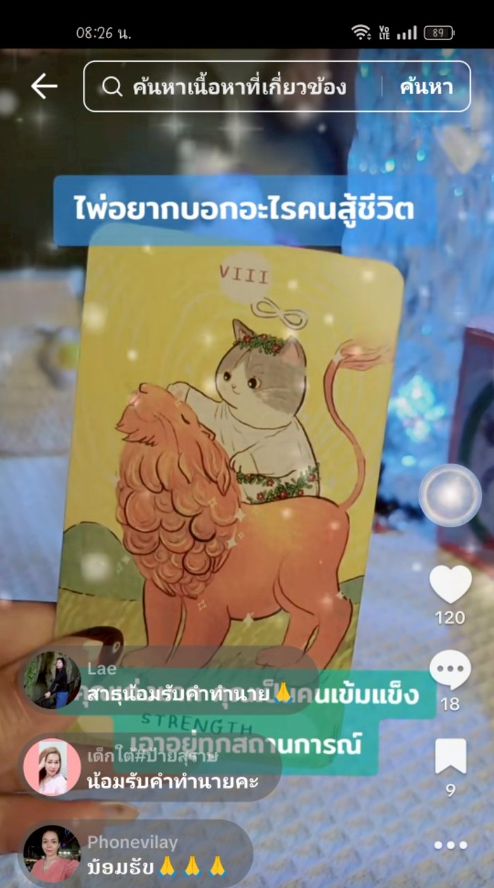 🧿🪬เยลลี่แม่หมอฮีลใจ🌝🪄