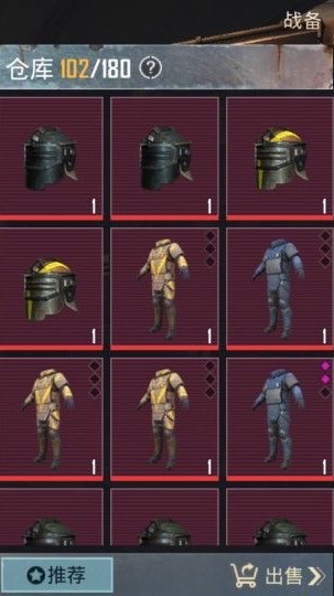 地鐵護航 《免費》