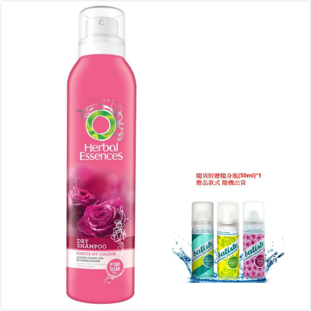 【美國 Herbal Essences】綠野香波草本乾洗髮(180ml)*3加贈50g隨身瓶*1