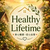Healthy Lifetime🏘️