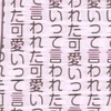 私しか見ないで ？　＊　全緩也