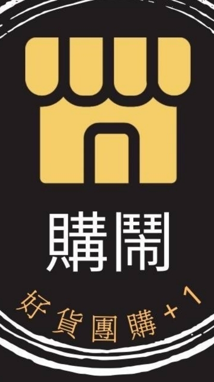 購鬧好康團-沙鹿日新店