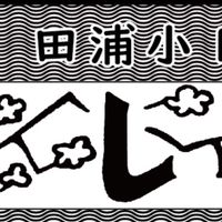 PR(広報)サポーターズ