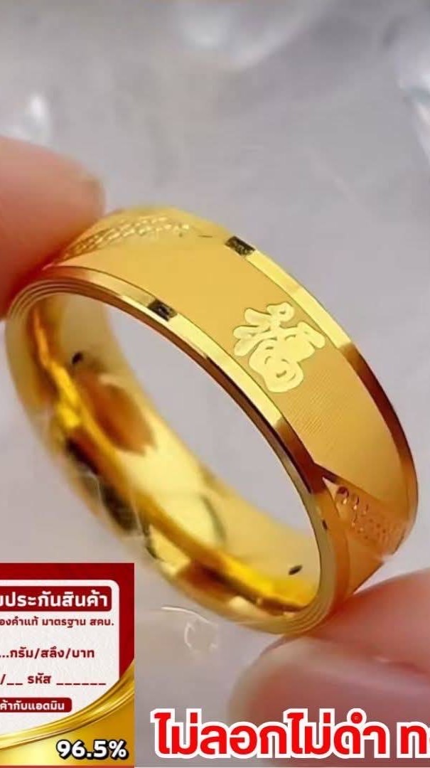 🟥💜(X39) - Rinrada Gold & Jewelry - แห
