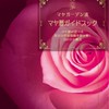 2/20🔮マヤ暦手帳＆統計学マスター講座説明会
