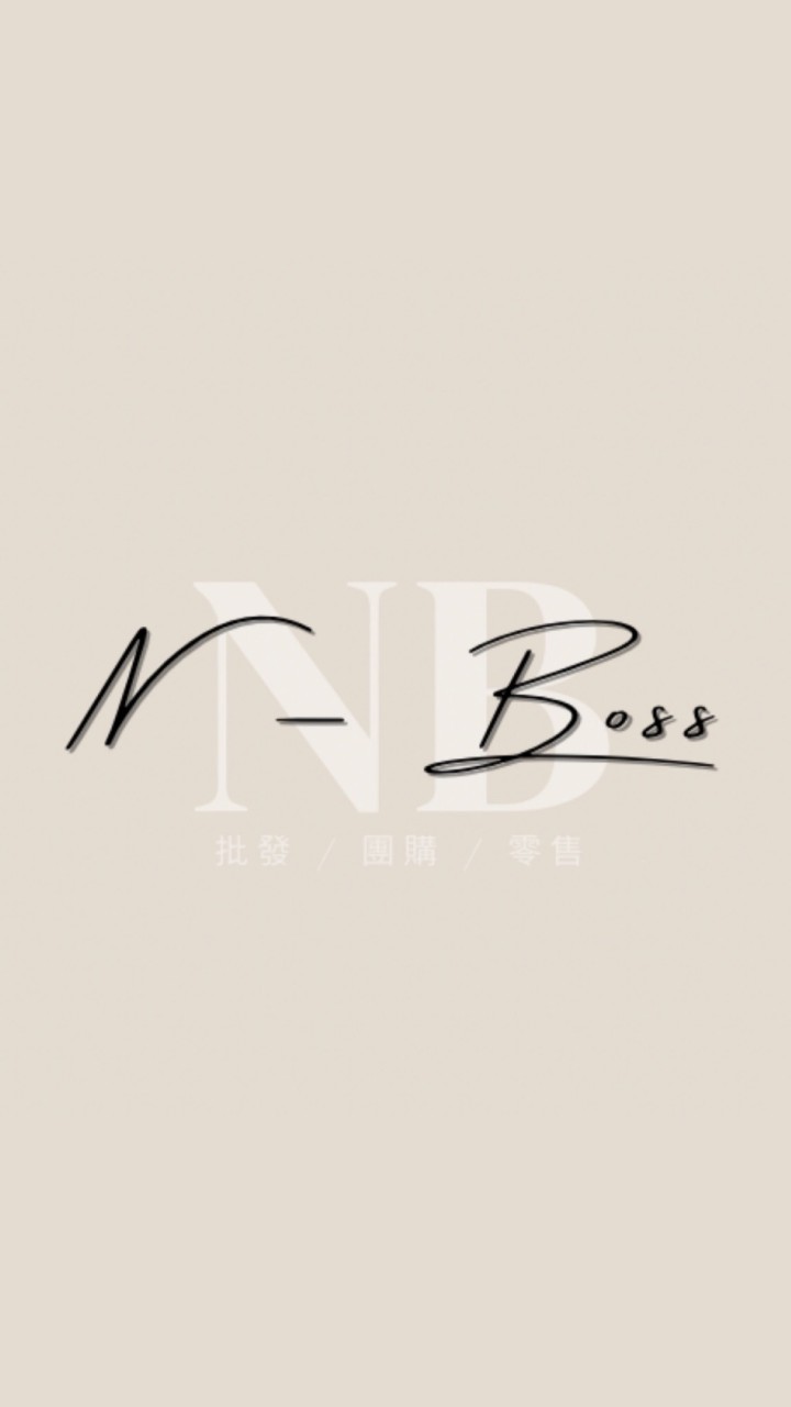 N-Boss 代購群組