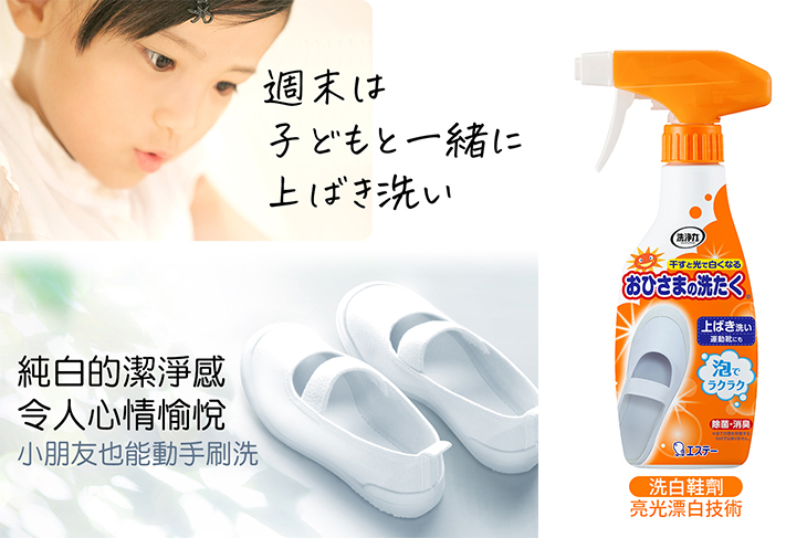 【日本ST雞仔牌】白鞋去污清潔噴霧 (240ml/瓶) #GOMAJI吃喝玩樂券#電子票券