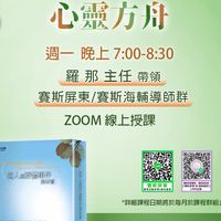拾穗心靈方舟讀書會