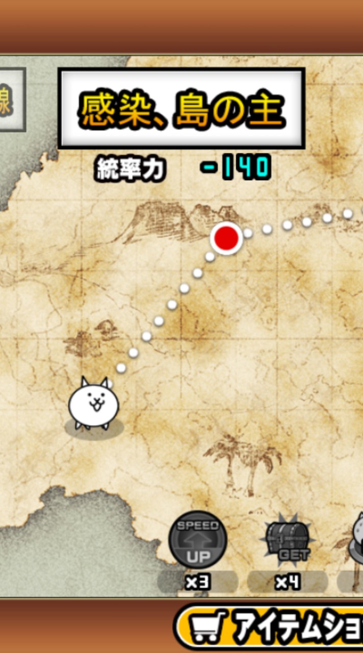 にゃんこ大戦争初心者集まれー