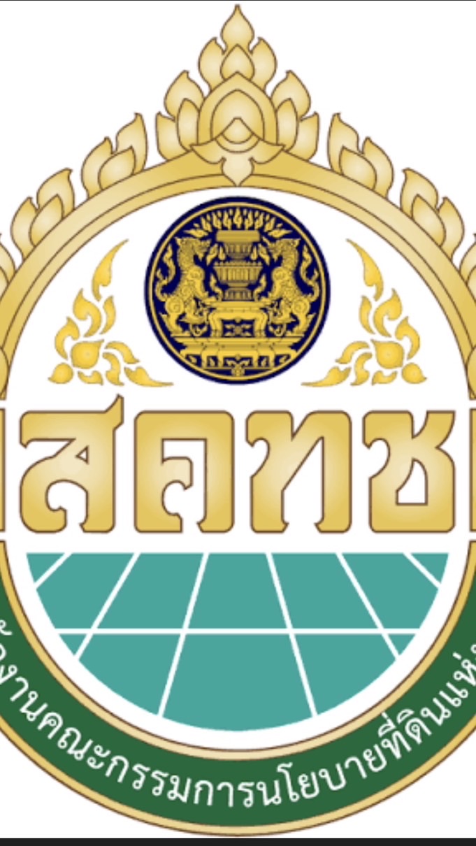 (สคทช) เตรียมสอบนักวิเคราะห์นโยบายและแผน