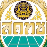 (สคทช) เตรียมสอบนักวิเคราะห์นโยบายและแผน