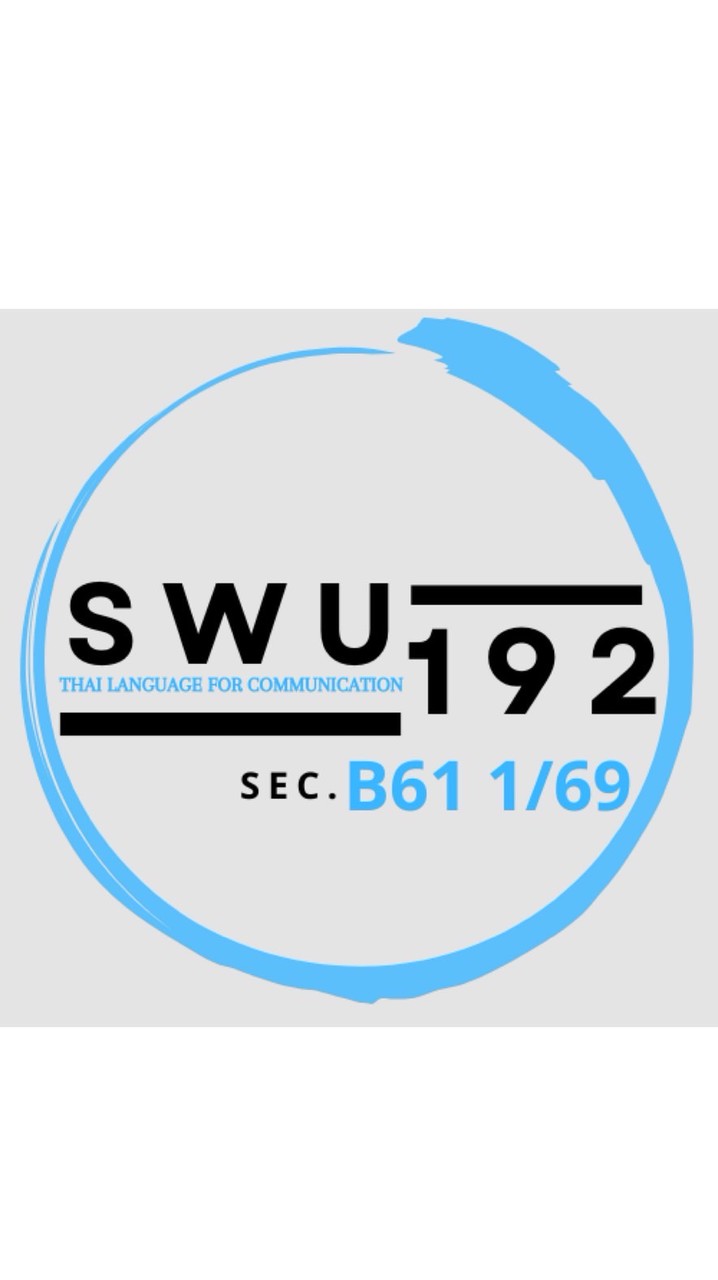 SWU192 1/69 Sec.B61