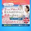 【11/13〜】おうちでEnglishキャンプ