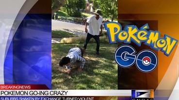 因為《Pokemon GO》當街打架？原因是這位玩家為寶可夢亂取名字...