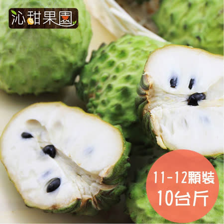 甜度高、味道香濃盛產於7-11月、12-2月含豐富蛋白質、維生素c、鉀、鈣等營養價值 相當豐富