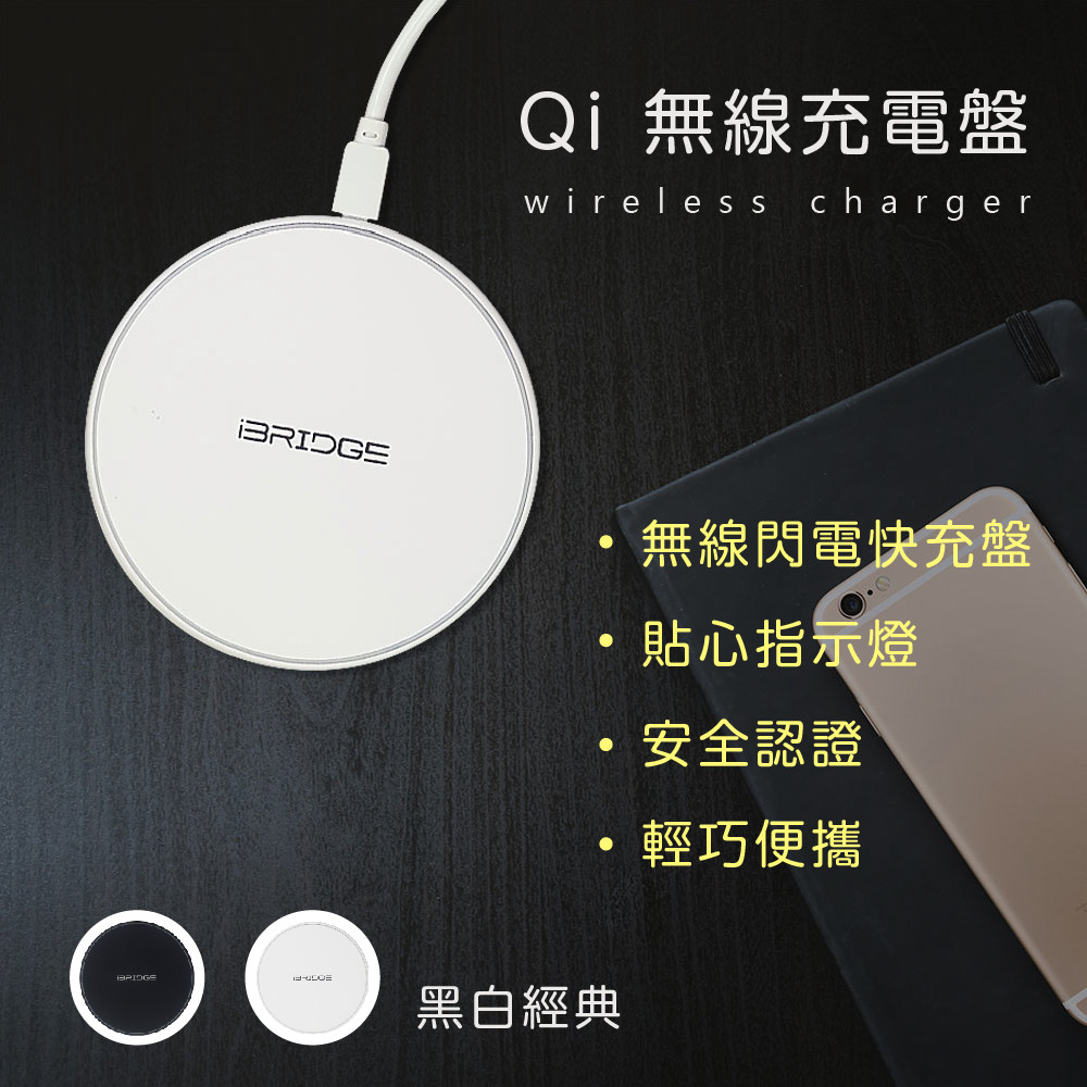 ■ 10W大功率.充電更快 ■ 純銅線圈電阻小.導電快不發熱 ■ 轉換率高.提高智能提速 ■ 支援蘋果7.5w快充.QI通用各式無線充電手機 ■ 智能芯片.具備過充、過放、短路保護 ■ 保固：1年 (