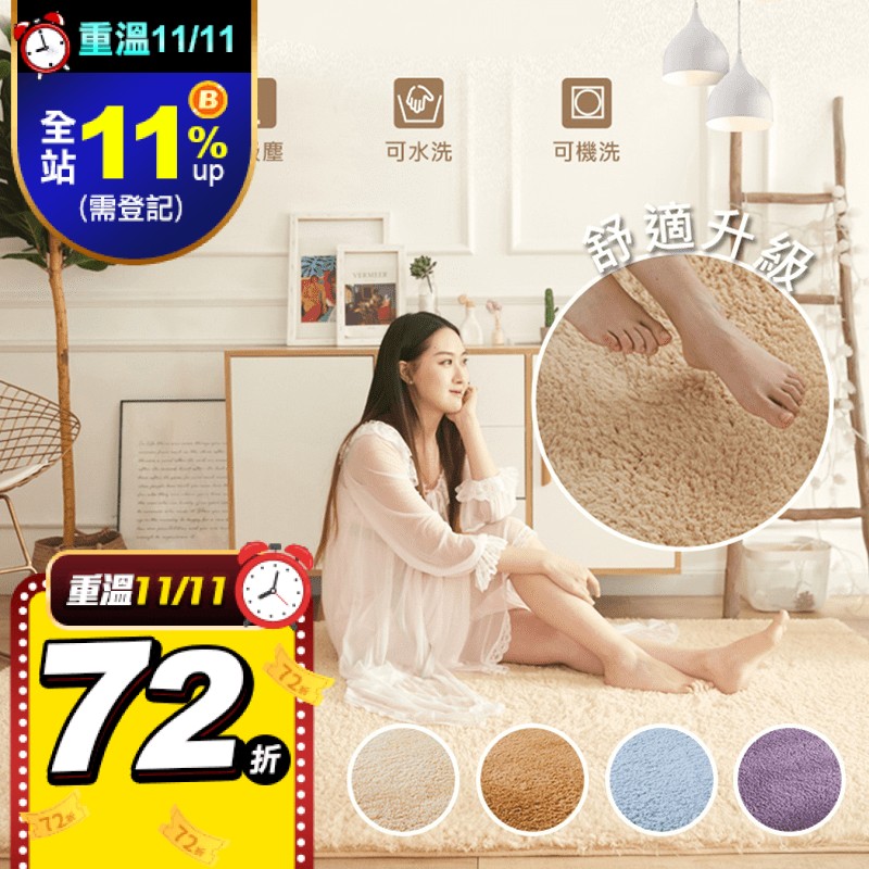 棉柔羊羔絨地毯