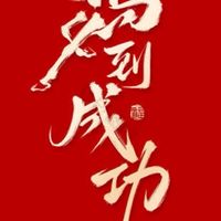 🧧金馬進財🧧