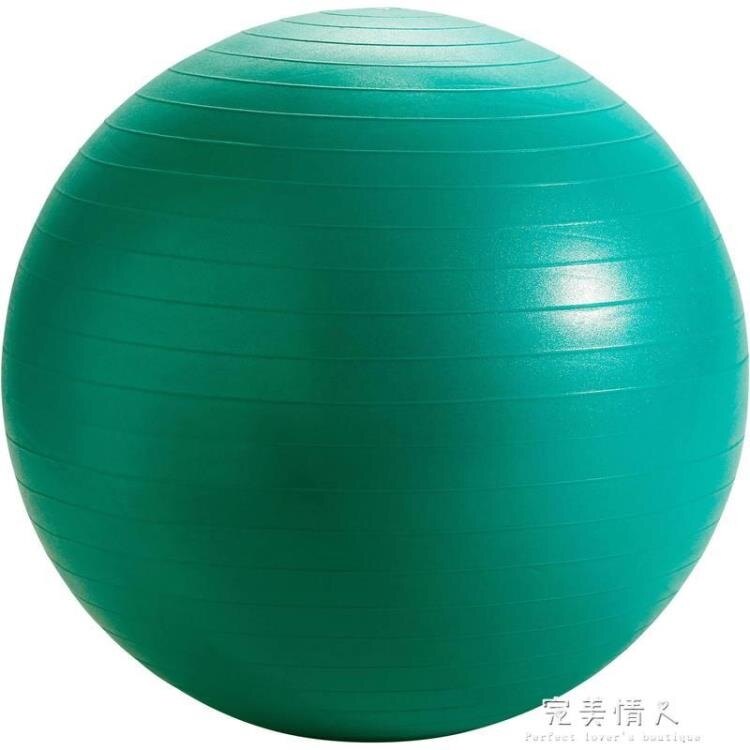 瑜伽球防爆加厚初學者普拉提球孕婦球核心健身球